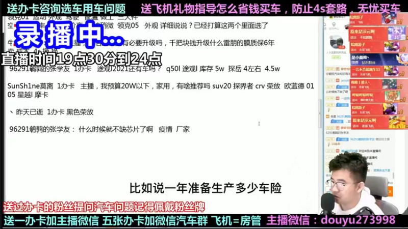 【2022-02-08 13点场】蒙奇聊车：斗鱼最专业车评  在线直播