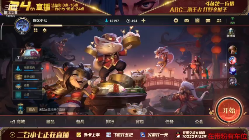 【2022-02-08 12点场】法拉利的直播间：二台：lolm小七苦练盲僧
