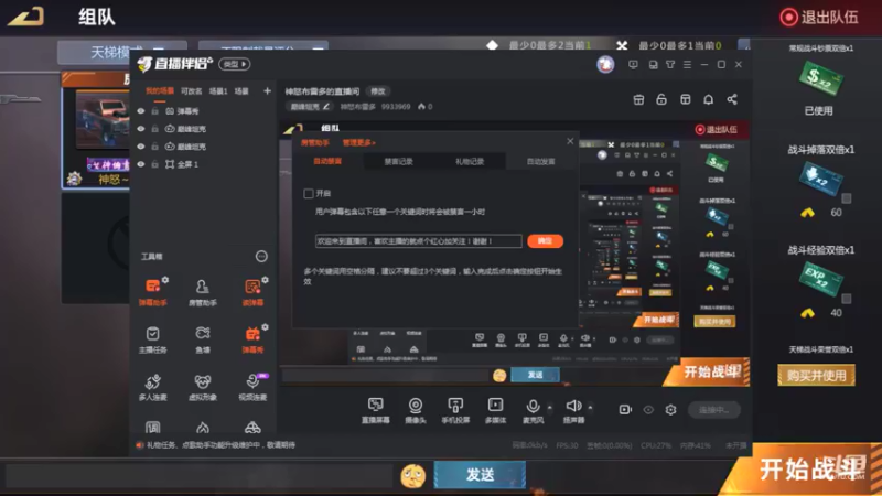 【2022-02-07 20点场】神怒布雷多：神怒布雷多的直播间