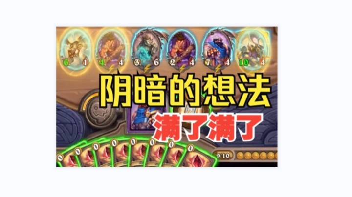 【炉石王师傅】这才是乔治正确的打法，被食尸鬼针对也不怕