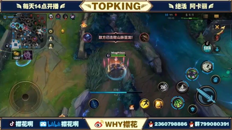 【2022-02-07 20点场】襟花啊：国一阿卡丽钻石微信带粉
