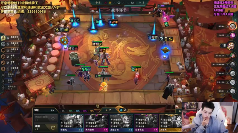 【2022-02-08 15点场】南波儿大魔王丶：牙少：云顶末期最后的狂欢！