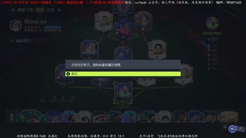 【2022-02-06 01点场】铁人阿瑞：PC周赛乱杀了
