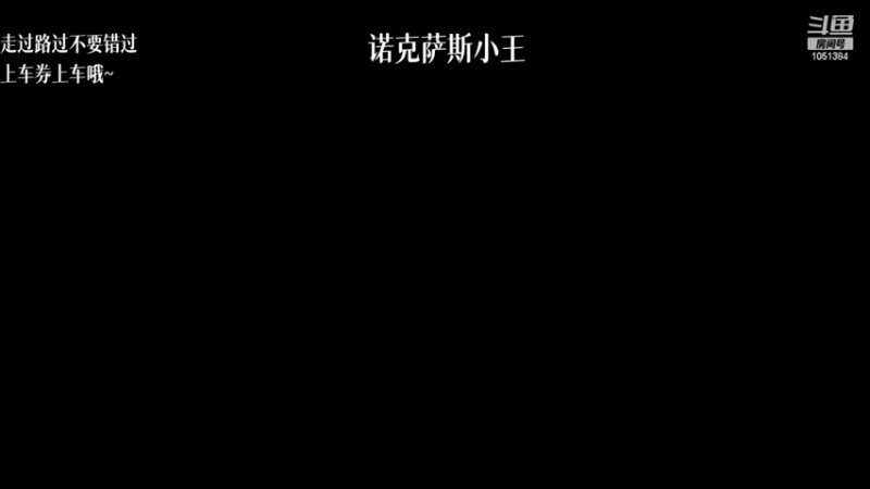 【2022-02-08 19点场】一只吃鱼妹：诺克萨斯吃鱼妹爱乱斗