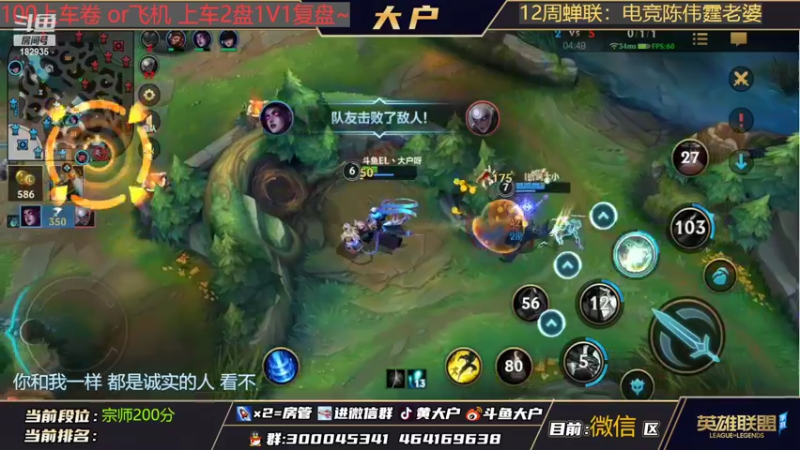 【2022-02-07 14点场】大户呀：王者局辅助教学顺便冲个榜