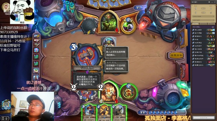 【炉石传说】礼异枝的精彩时刻 20220206 19点场