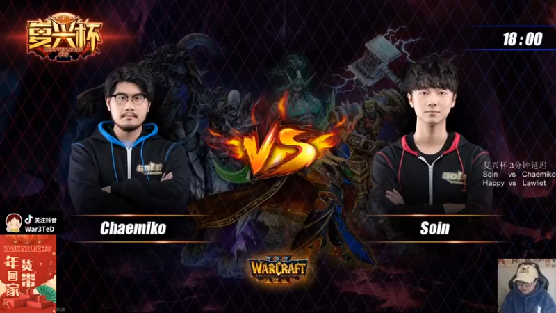 【War3TeD】：Chaemiko vs Soin