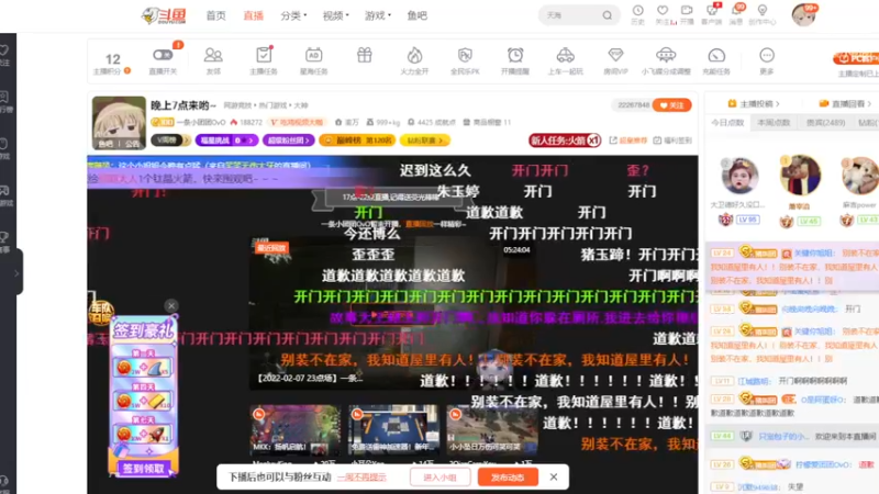 【2022-02-08 19点场】一条小团团OvO：晚上7点来哟~