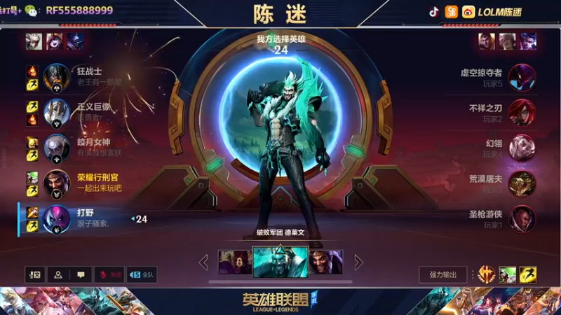 【2022-02-08 08点场】陈迷丶德莱文：【国一德莱文】你们要的德莱文他来了。