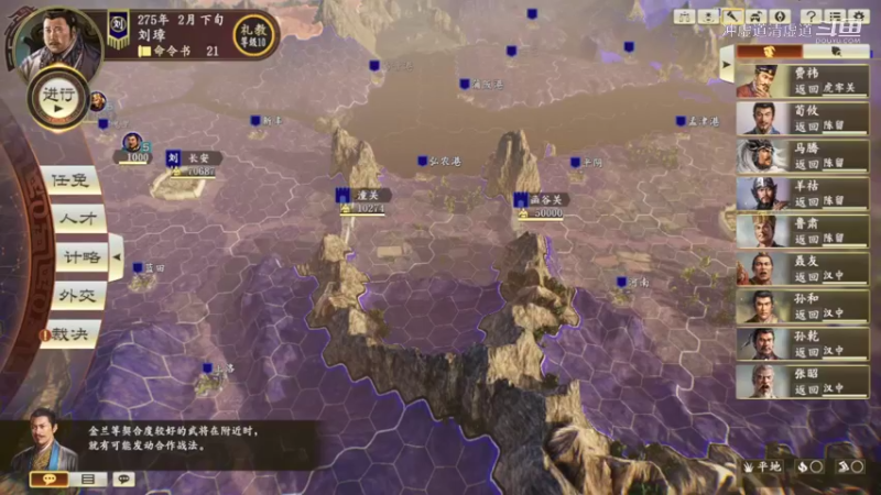 刘璋，武关与曹操军诸葛亮硬抗