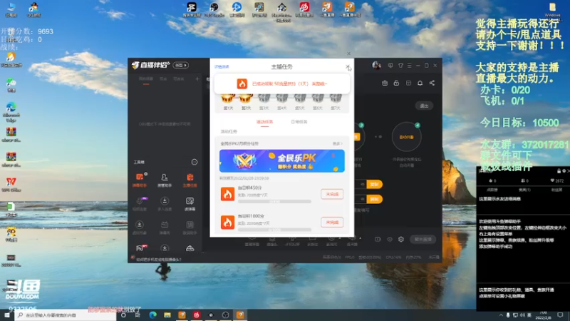 【2022-02-08 07点场】标点侪点：他细起来了，今日目标10500