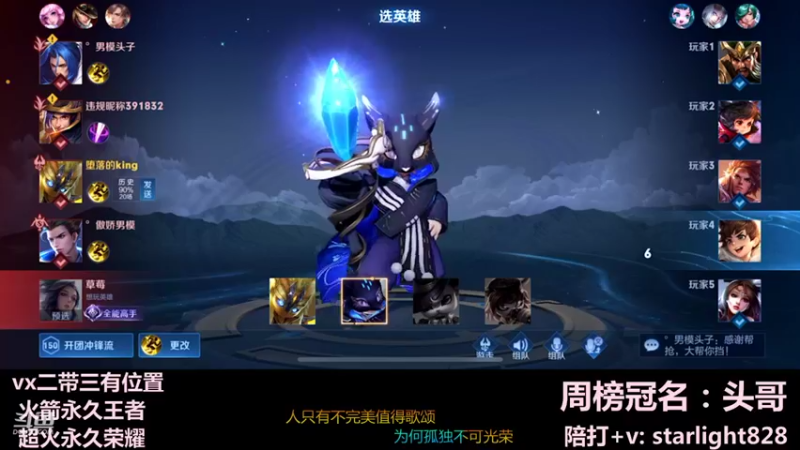 【2022-02-04 21点场】三藏Star：【护国神辅】节奏大师，多看涨技术