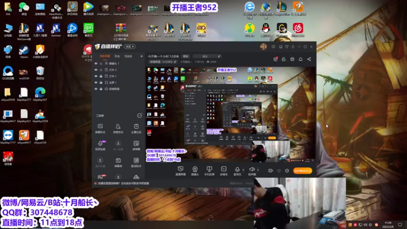 【2022-02-08 12点场】十月船长丶：新年快乐峡谷960继续冲