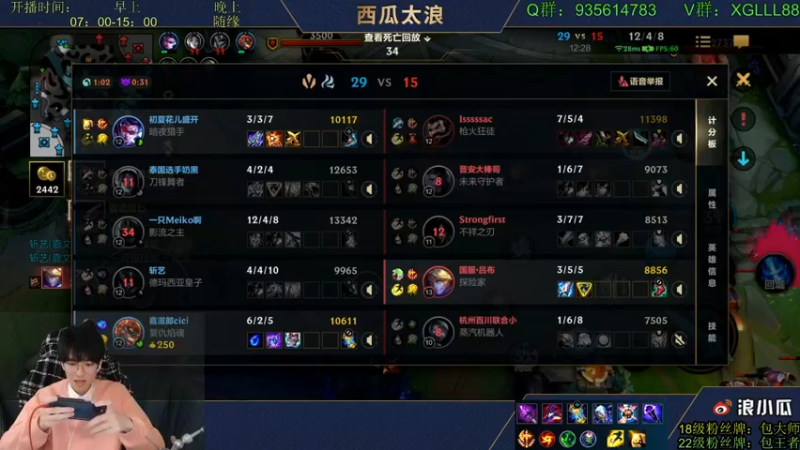 【2022-02-07 21点场】西瓜太浪xx：✔冠军中单单排！学费了吗