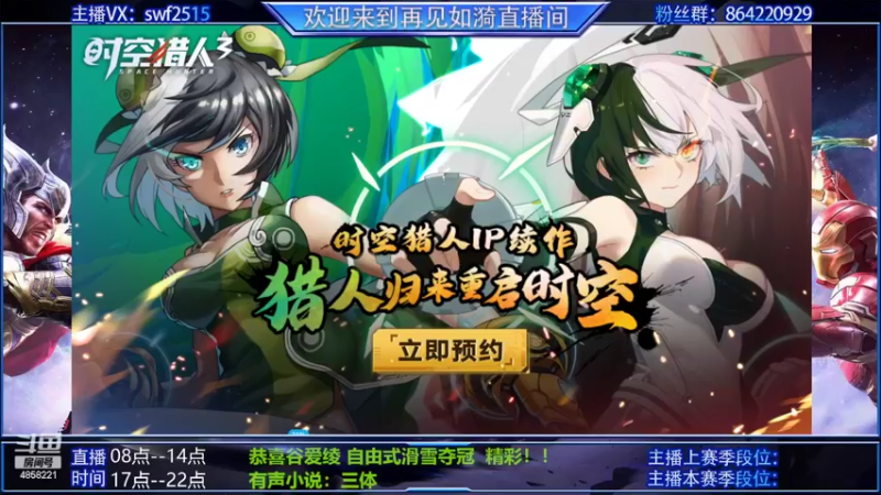 【2022-02-08 17点场】再見如漪：斗士寡妇终幕
