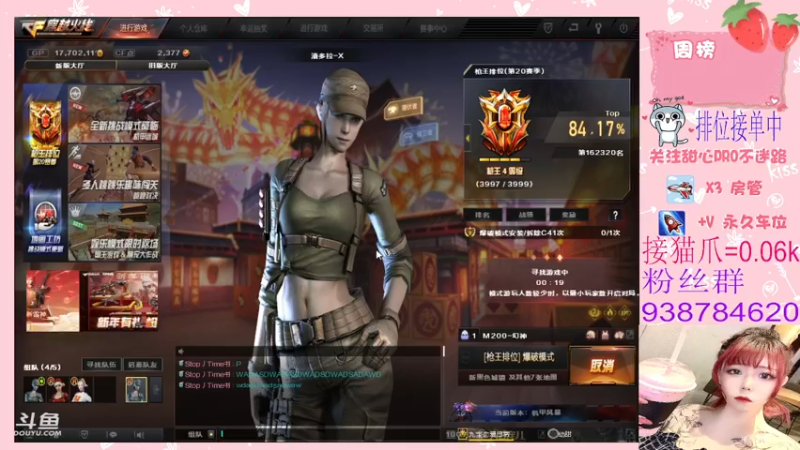 【2022-02-07 20点场】甜心pro：下凡美少女回来下饭了