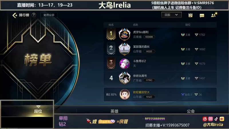 【2022-02-08 13点场】大鸟Irelia：最强中单顶级拉扯