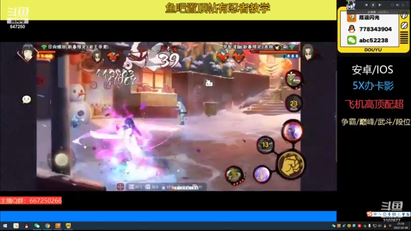 【2022-02-08 20点场】小马锅马杰：马锅：新春主播pk赛day5