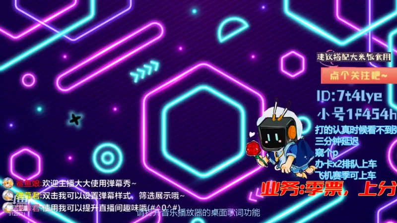 【2022-02-01 12点场】不二丶苏阿然：最后一天，准备还pt