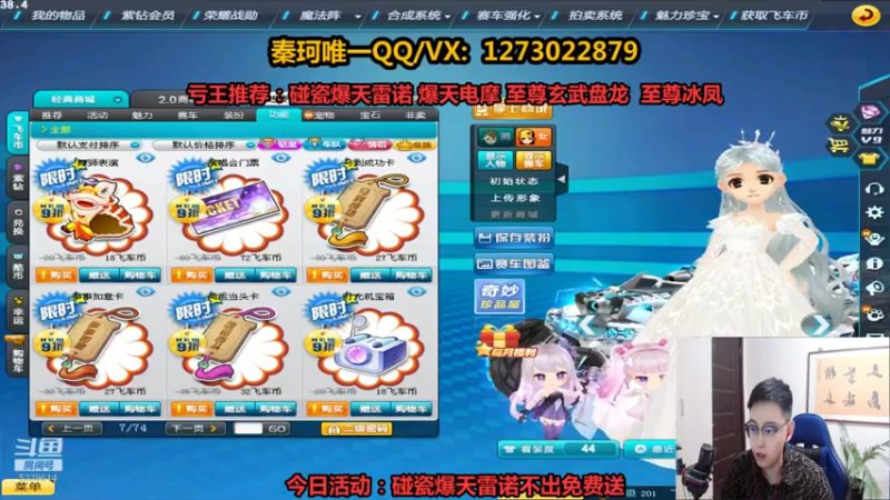 【2022-02-08 02点场】圆梦大师丶秦珂：碰瓷爆天雷诺不出免费送了