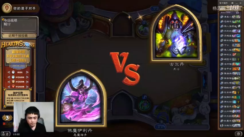 炉石杨清枫每日 ZY-599 竞技场恶魔猎手VS术士1血翻盘