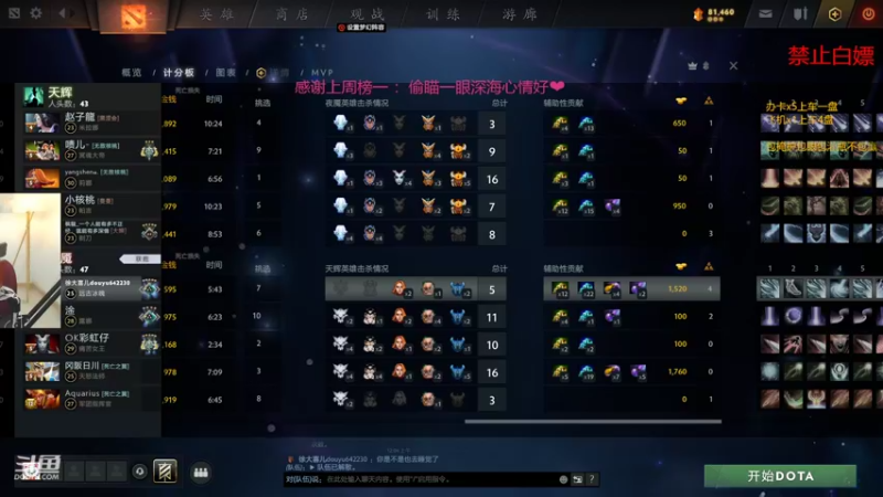 【2022-02-08 00点场】徐大喜儿：有车位有车位哟~