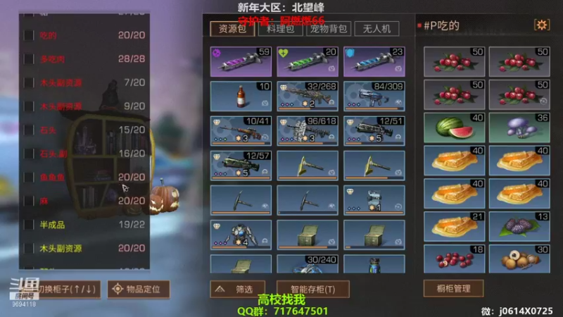 【2022-02-08 00点场】筱狐言：北望峰强势收人，高校dd