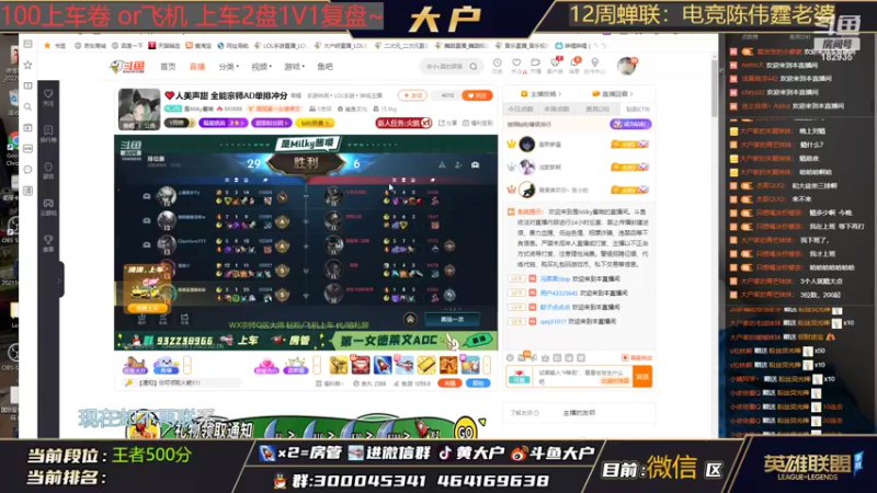 【2022-02-06 16点场】大户呀：手游区妹妹最多的颜值主播！