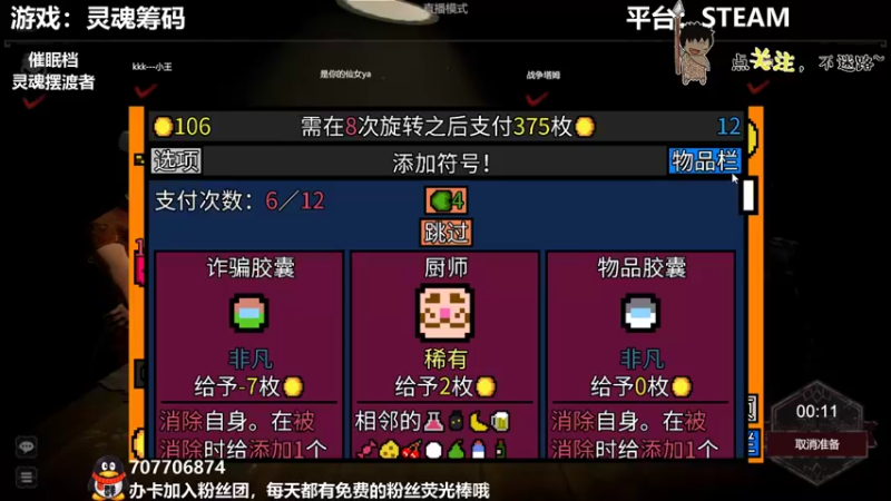 【2022-02-05 03点场】疯狂续命：灵魂筹码 新年快乐~