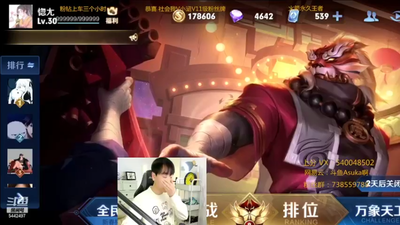 【2022-02-08 20点场】路人王Asuka：【新春快乐新春快乐啦，冲击全国韩信老虎】