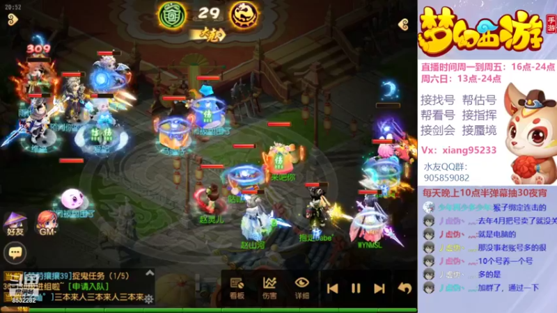 【2022-02-07 20点场】项95：专业帮找号~估号~蜃境~剑会~指挥