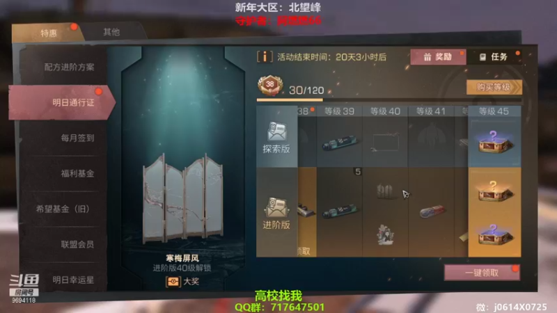 【2022-02-07 20点场】筱狐言：北望峰强势收人，高校dd