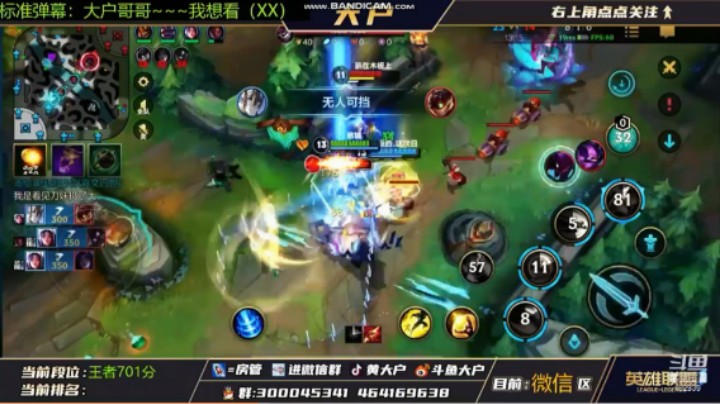 大户加里奥日常1