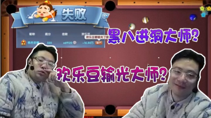 【大司马】欢乐豆一局消失术，我们还是玩点有技巧的游戏吧！