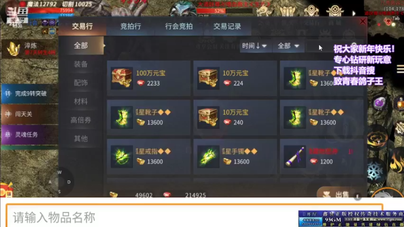 【2022-02-06 20点场】玩个犊子：新年快乐~玩点新鲜的~