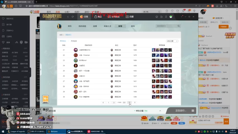 【2022-02-07 23点场】kane晕晕：阿倪蛋糕店分店