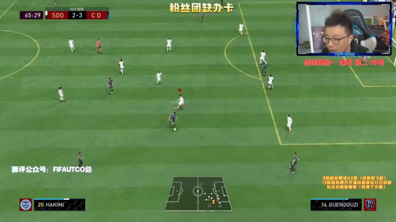 【2022-02-07 21点场】COCO花式FIFA：新秀卡测评啦！