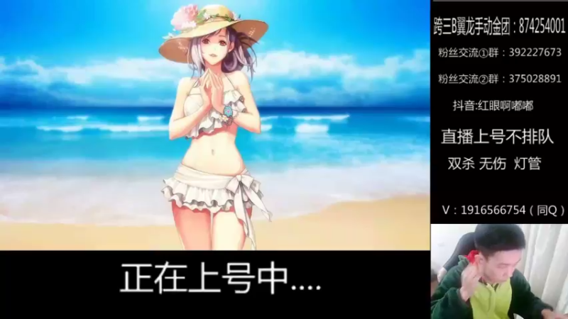 【2022-02-07 18点场】红眼啊嘟嘟：初七快乐！~无敌上分！