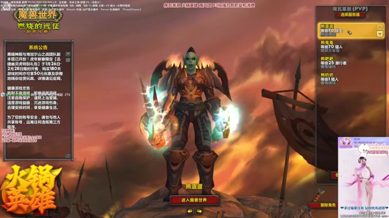 【2022-02-01 16点场】雨凡呀：拜年团❤今天去打野咯！新年好呀！