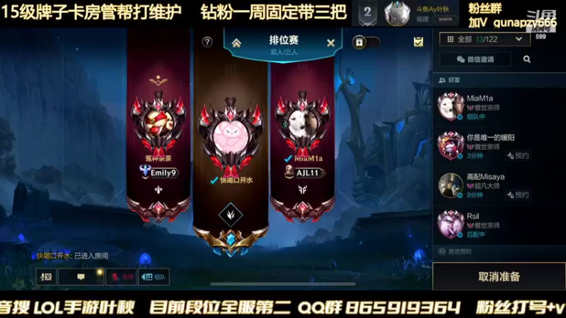【2022-02-07 19点场】Ay叶秋：国一赵信 大师冲王者不上不下播