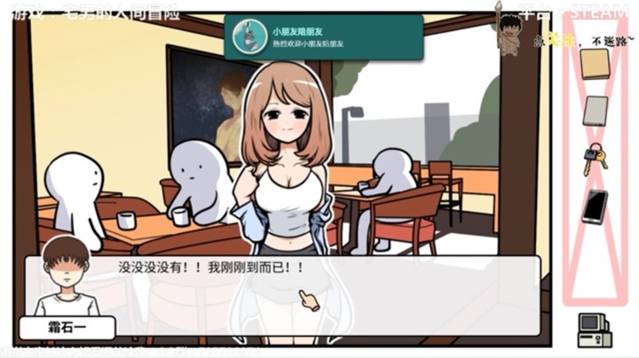 【宅男的人间冒险】P1