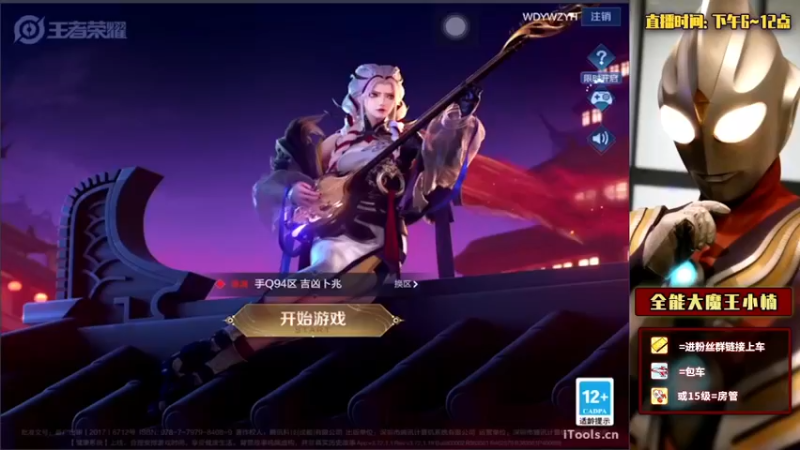 【2022-02-06 18点场】大魔王小楠：国服露娜冲巅峰第一