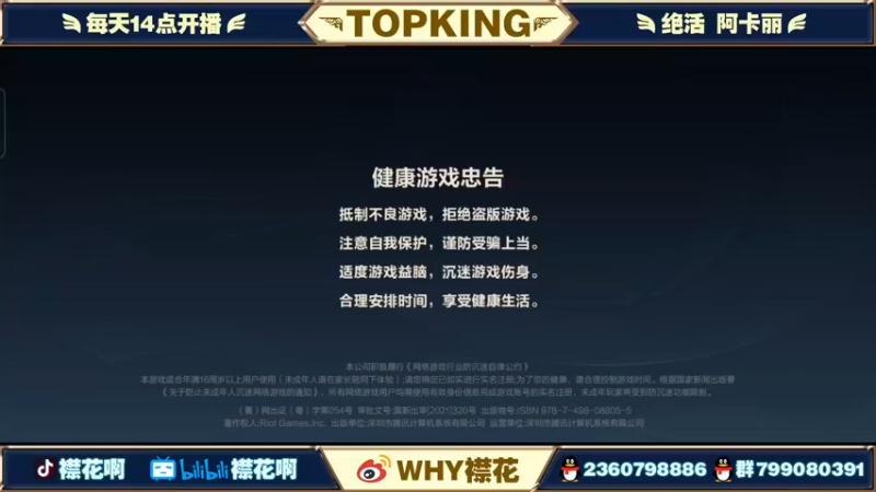 【2022-02-07 14点场】襟花啊：国一阿卡丽王者局乱杀