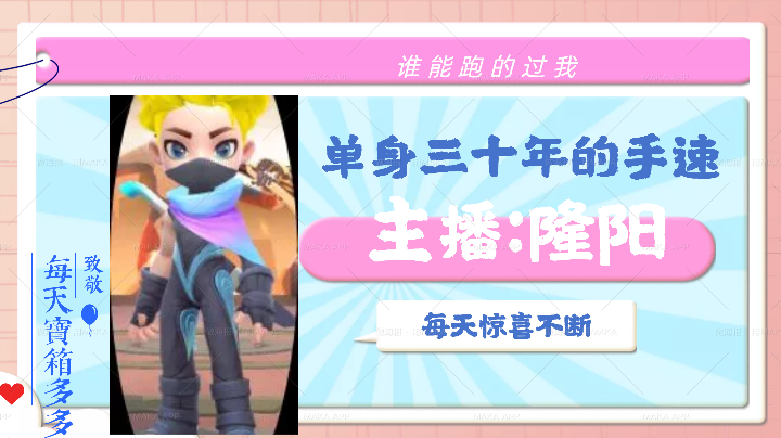 隆阳:逃跑吧！少年