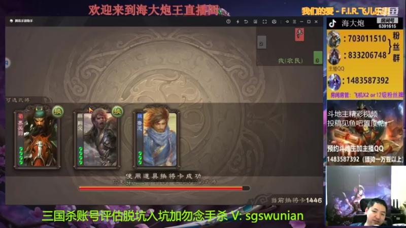 【2022-02-07 22点场】海大炮王o：今晚你们想让我播到几点