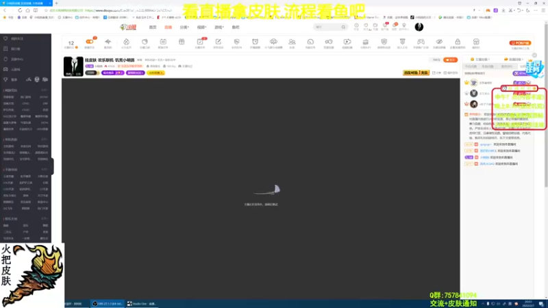 【2022-02-07 20点场】小明鸽i：挂皮肤-欢乐联机-饥荒小明鸽