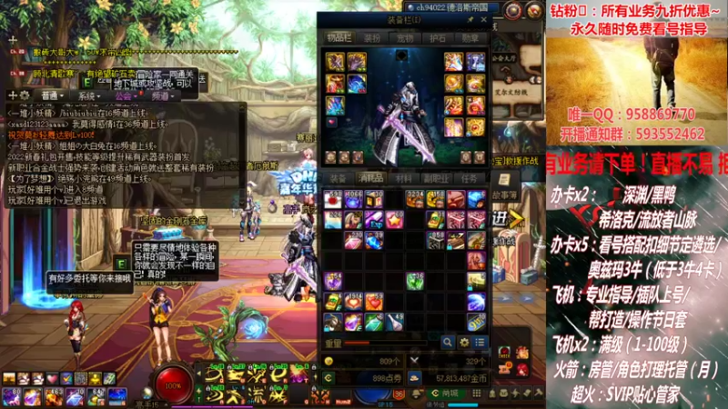 【2022-02-07 22点场】DNF丶心软：大哥们新年好鸭！我回来了