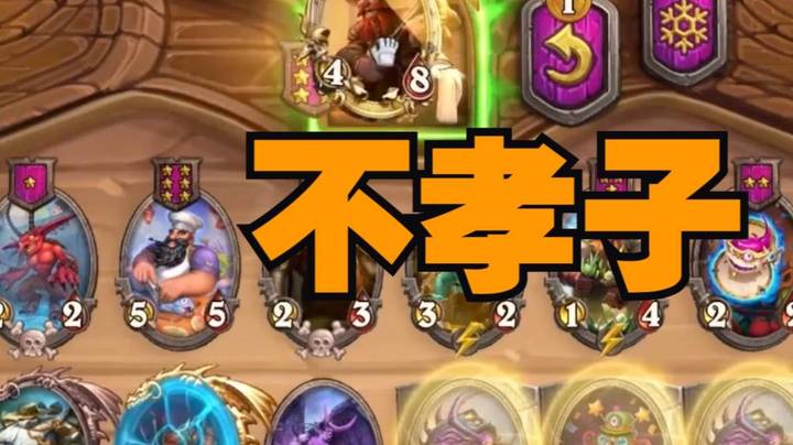 【炉石王师傅】没有带金爹吃鸡，还真就是吃shit啊