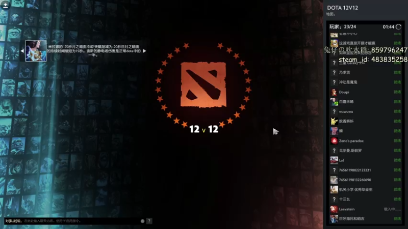 【2022-02-07 19点场】兔咖：刀塔大乱斗 or 12v12(非会员)