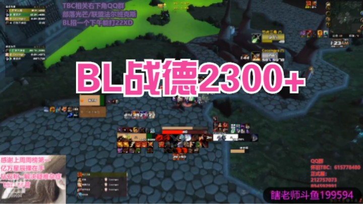 BL战德2300+